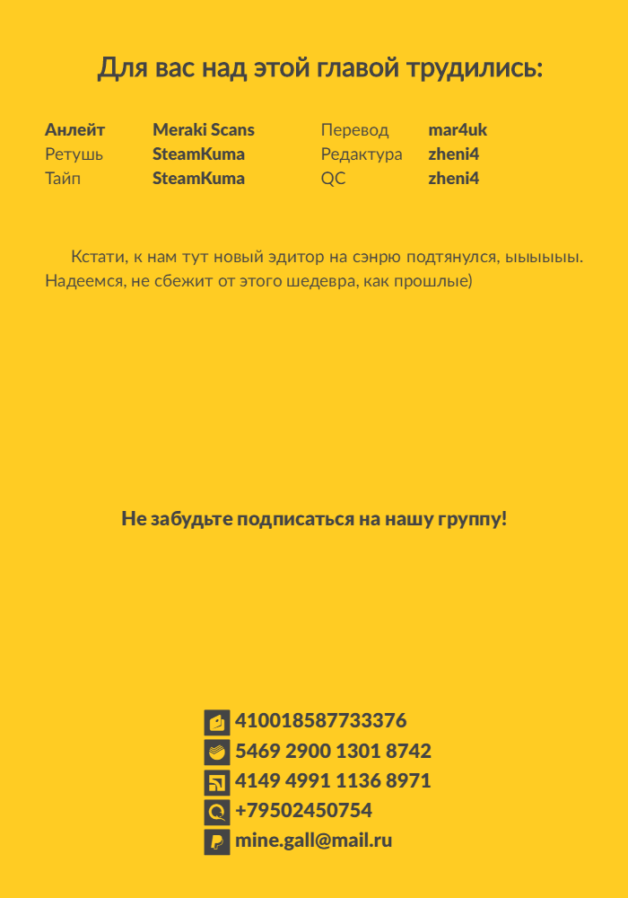 Манга Девушка-сэнрю - Глава 40 Страница 8