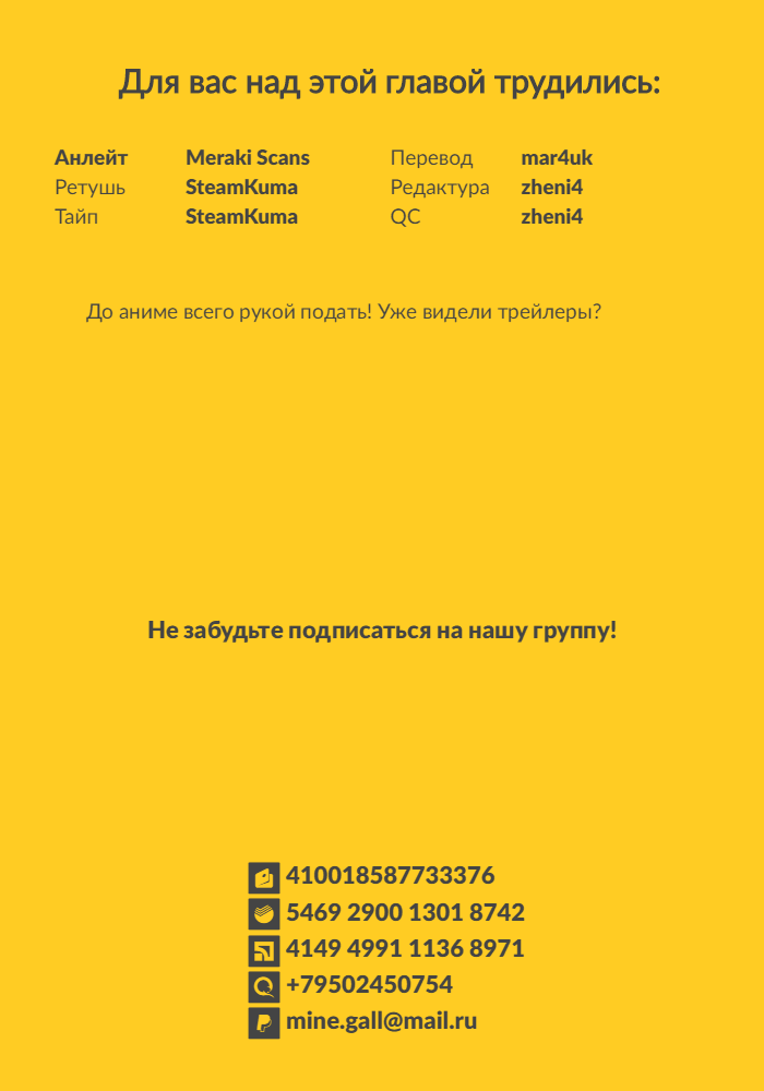 Манга Девушка-сэнрю - Глава 39 Страница 10