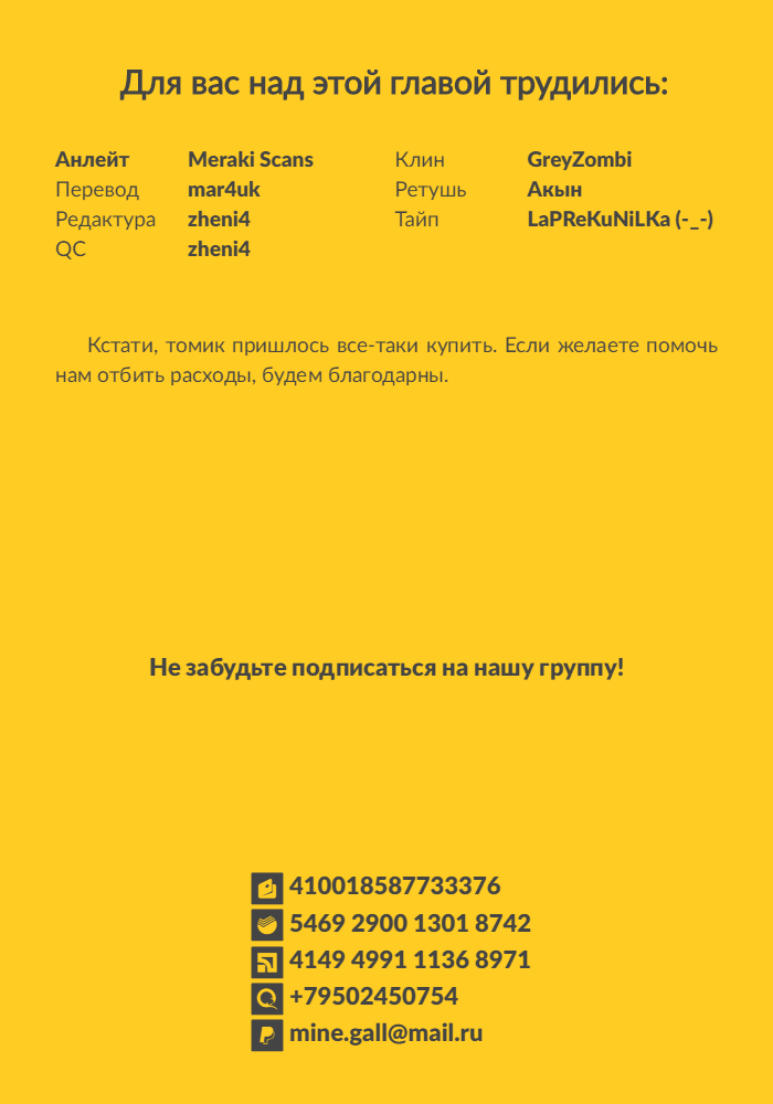 Манга Девушка-сэнрю - Глава 38 Страница 11
