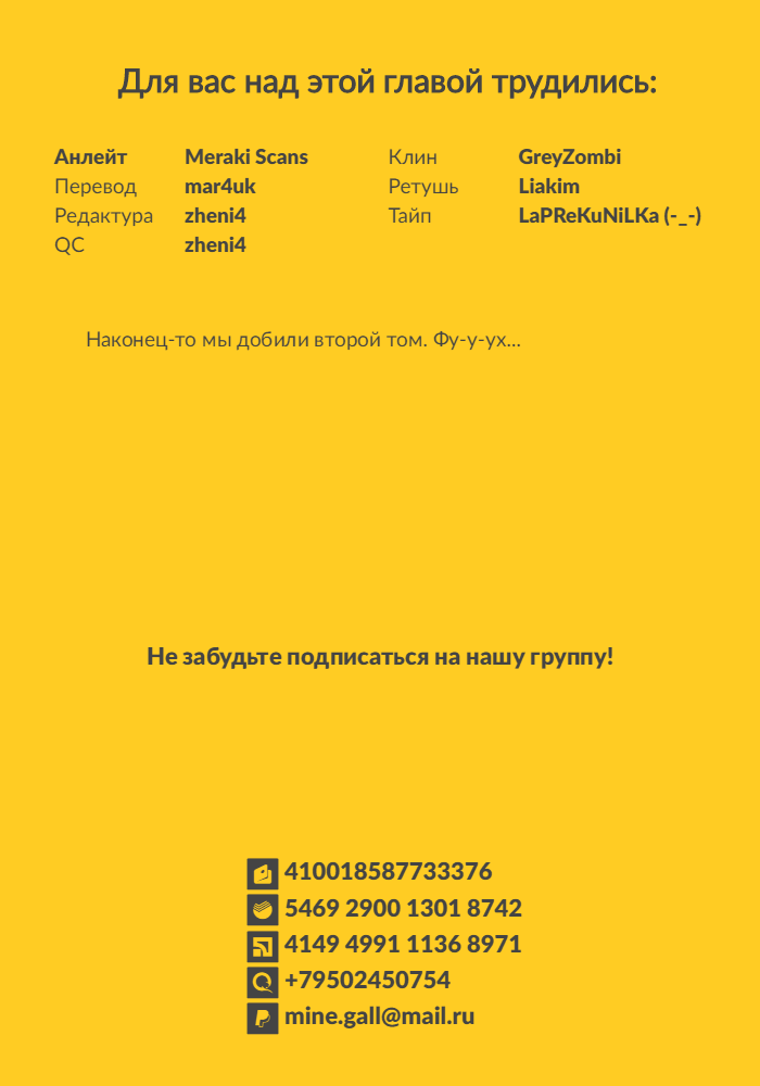Манга Девушка-сэнрю - Глава 36 Страница 11