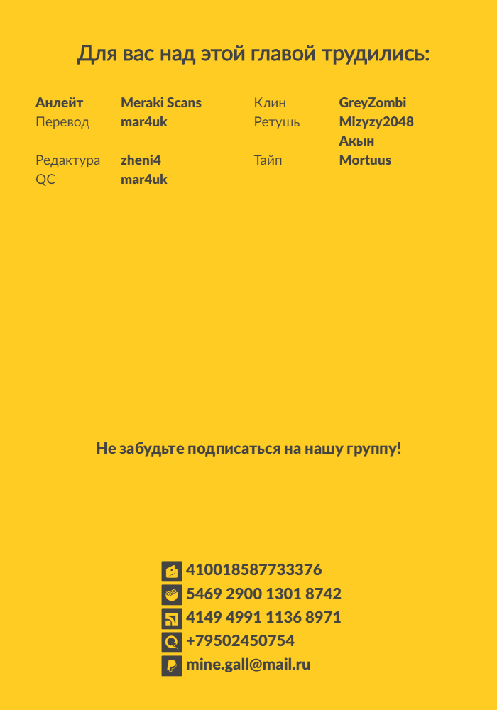 Манга Девушка-сэнрю - Глава 35 Страница 10