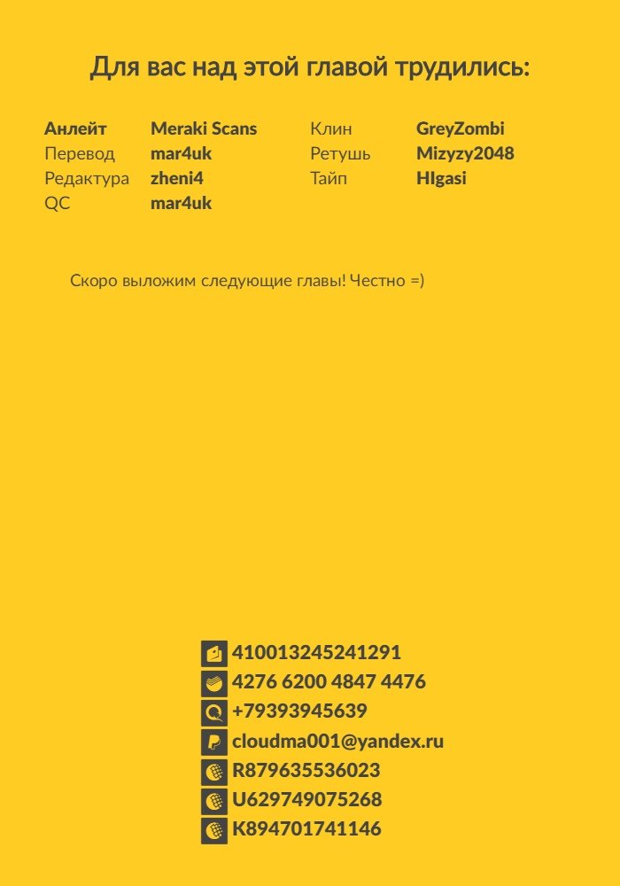 Манга Девушка-сэнрю - Глава 32 Страница 12