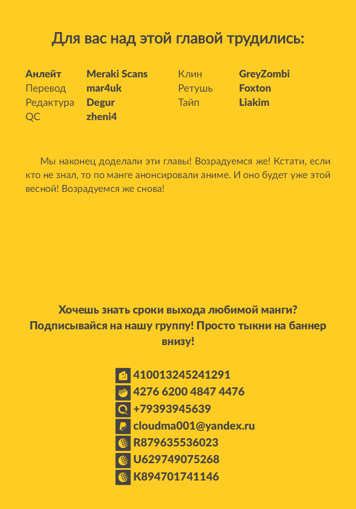 Манга Девушка-сэнрю - Глава 28 Страница 15