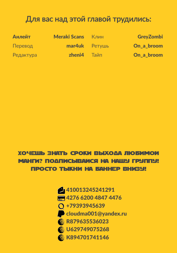 Манга Девушка-сэнрю - Глава 27 Страница 9