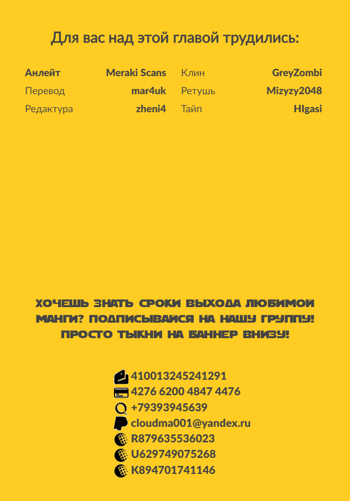 Манга Девушка-сэнрю - Глава 24 Страница 10