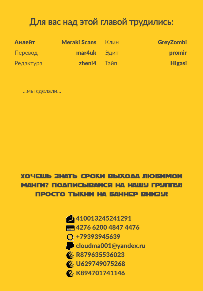 Манга Девушка-сэнрю - Глава 22 Страница 10