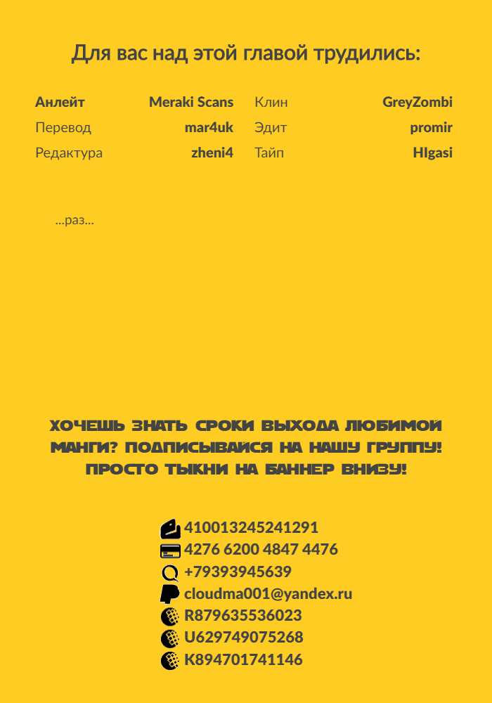 Манга Девушка-сэнрю - Глава 21 Страница 11
