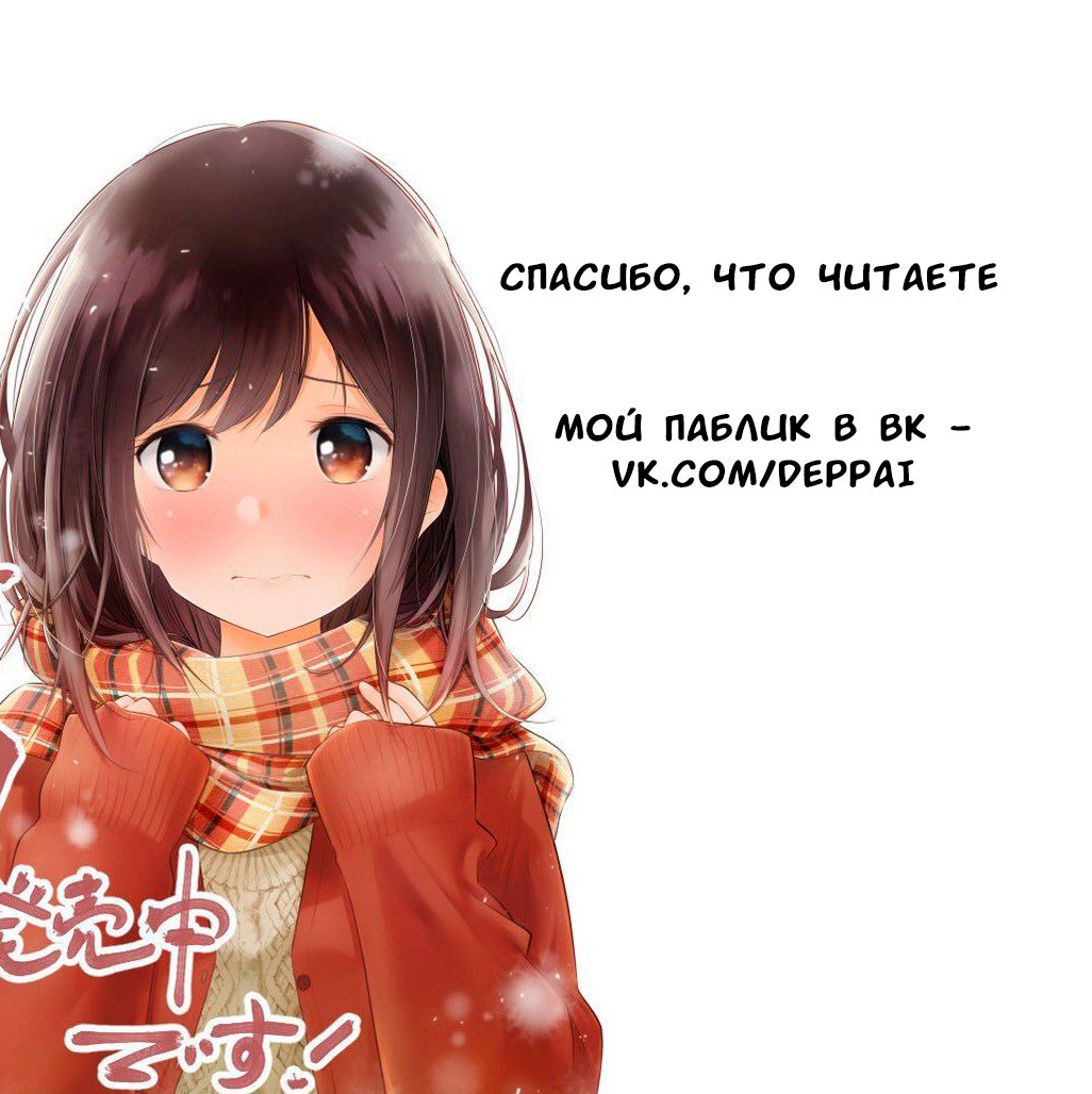 Манга Девушка-сэнрю - Глава 55 Страница 13