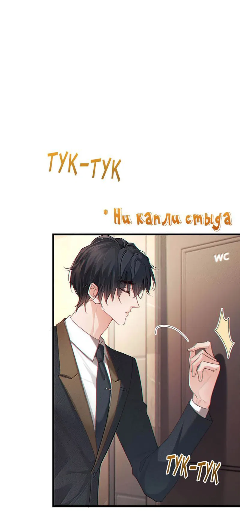 Манга Концентрированные феромоны - Глава 17 Страница 18