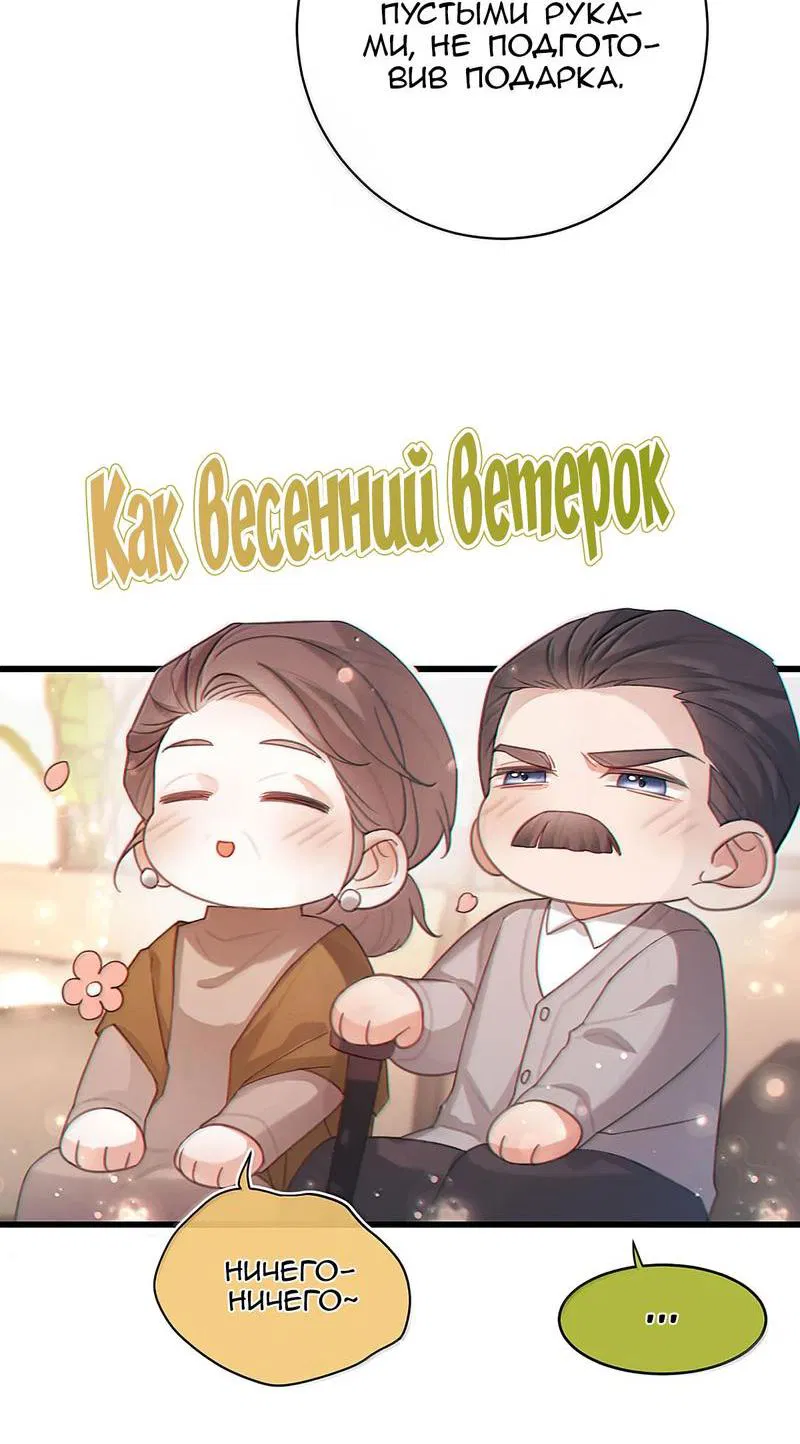 Манга Концентрированные феромоны - Глава 17 Страница 5