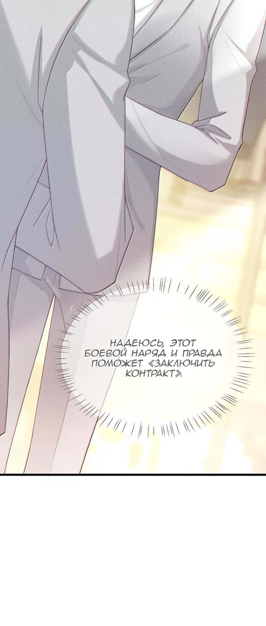 Манга Концентрированные феромоны - Глава 16 Страница 25
