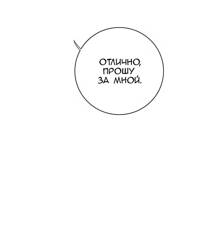 Манга Концентрированные феромоны - Глава 16 Страница 30