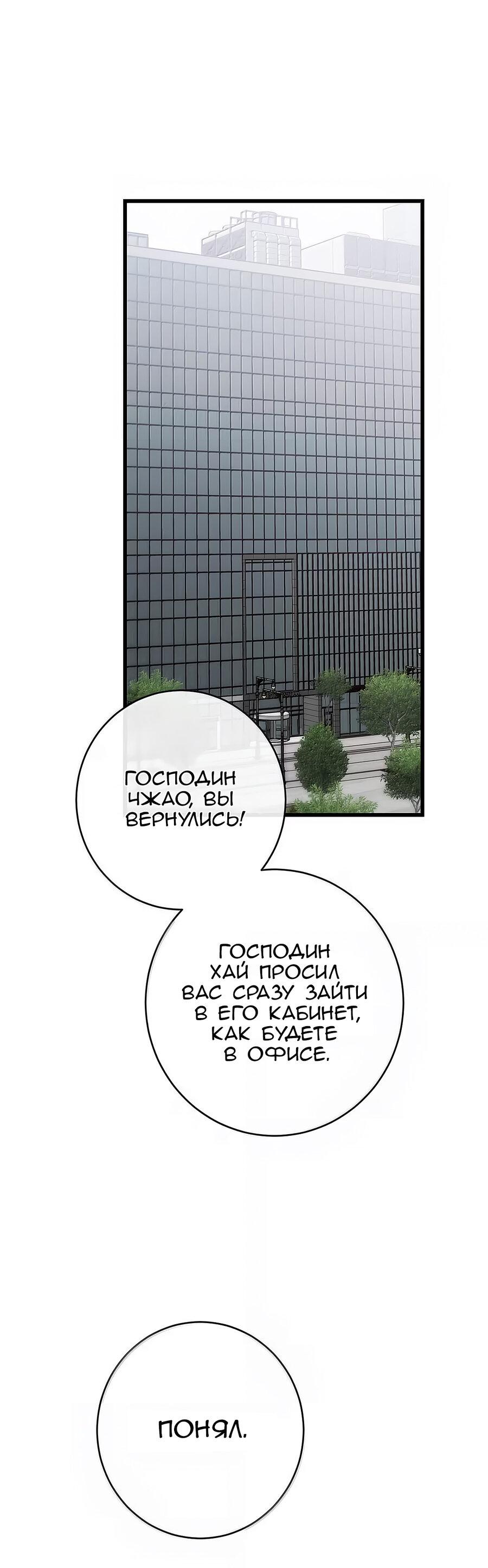 Манга Концентрированные феромоны - Глава 14 Страница 17