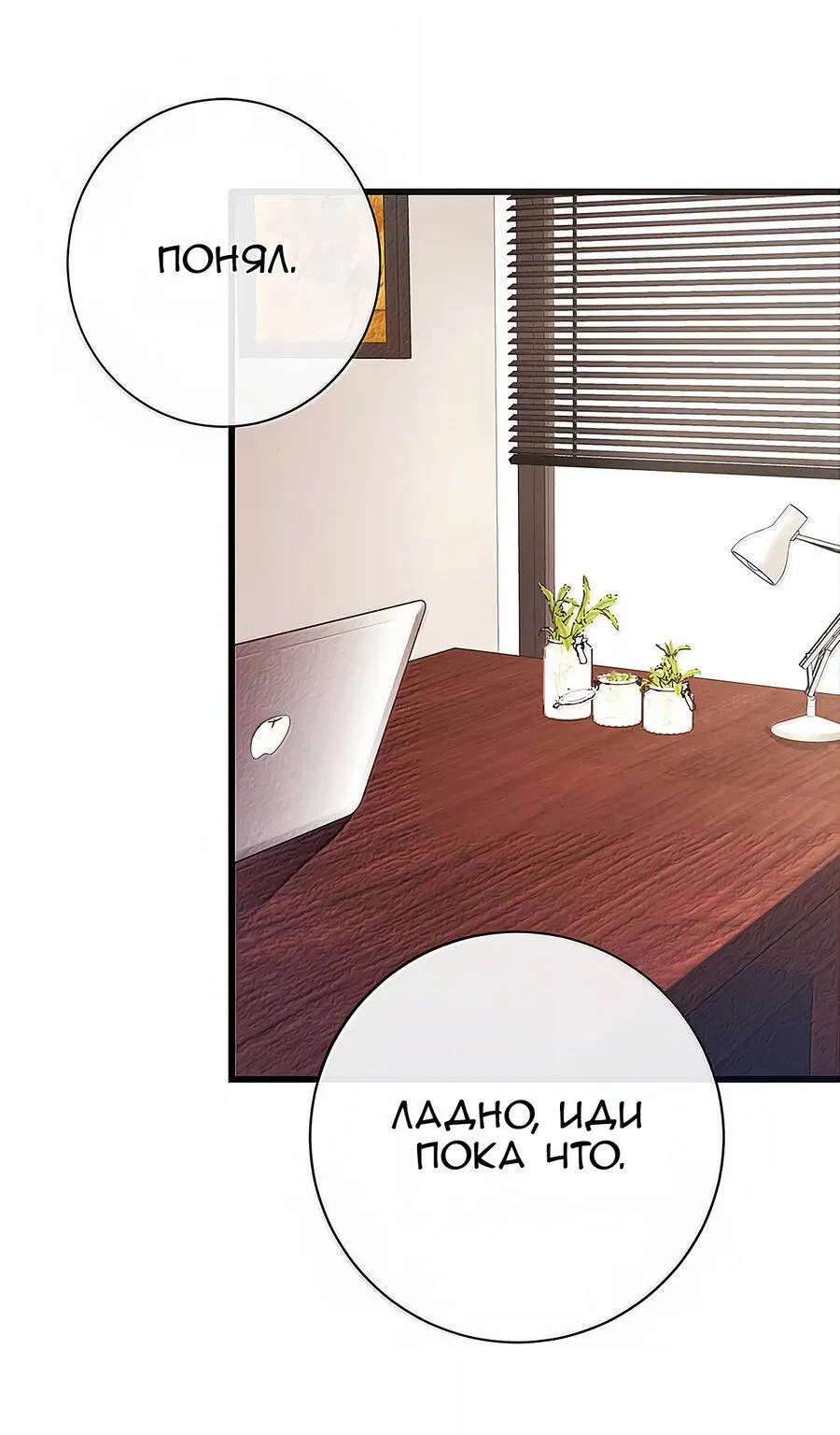 Манга Концентрированные феромоны - Глава 14 Страница 29