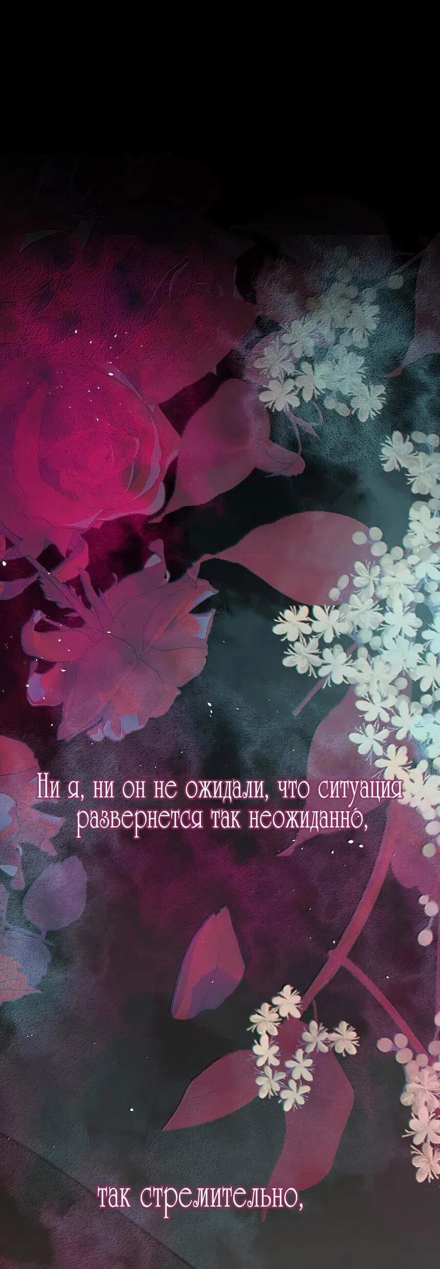 Манга Концентрированные феромоны - Глава 12 Страница 2