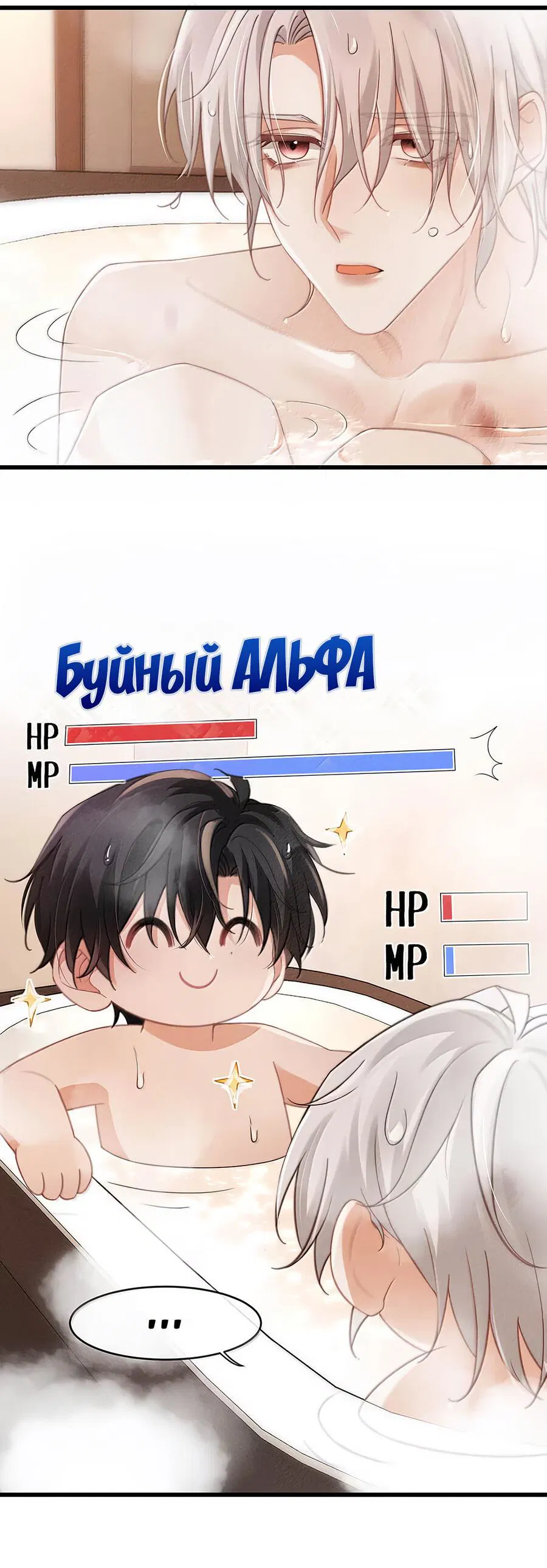 Манга Концентрированные феромоны - Глава 12 Страница 24