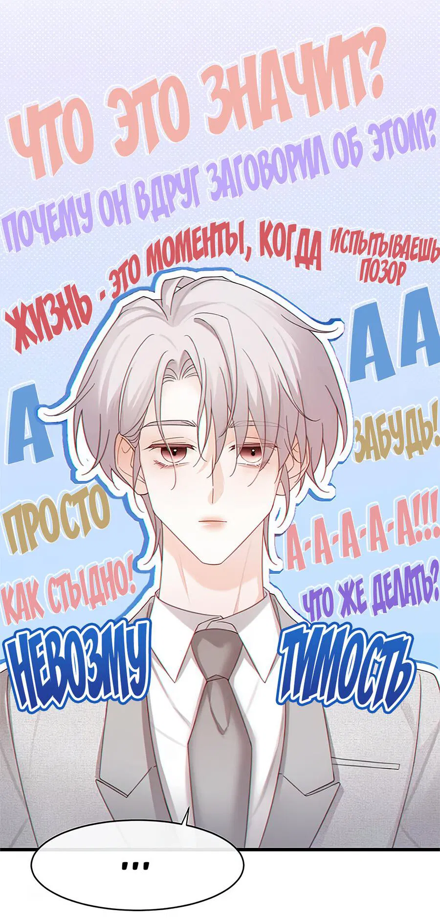 Манга Концентрированные феромоны - Глава 11 Страница 12