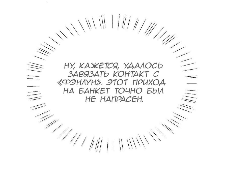 Манга Концентрированные феромоны - Глава 9 Страница 27
