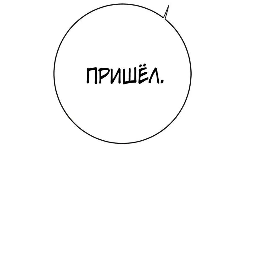Манга Концентрированные феромоны - Глава 4 Страница 35