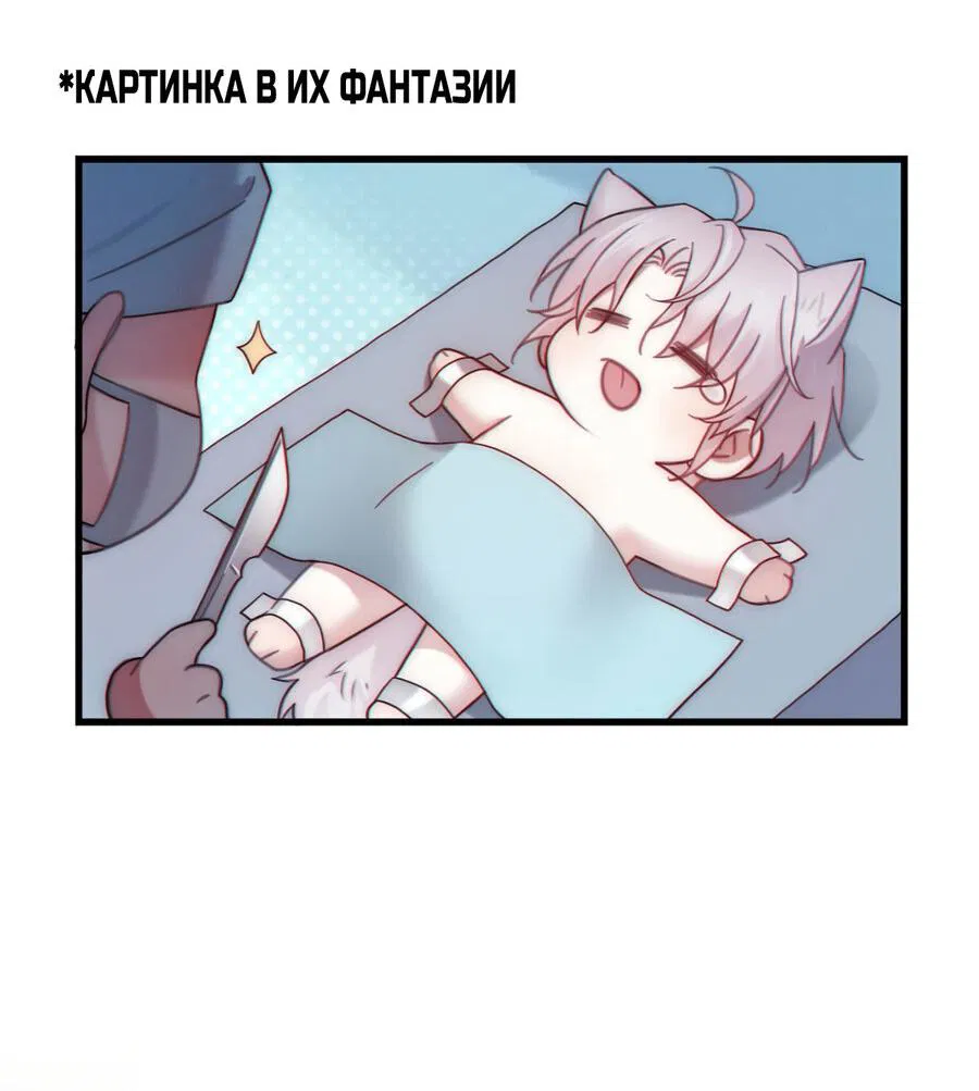 Манга Концентрированные феромоны - Глава 4 Страница 26