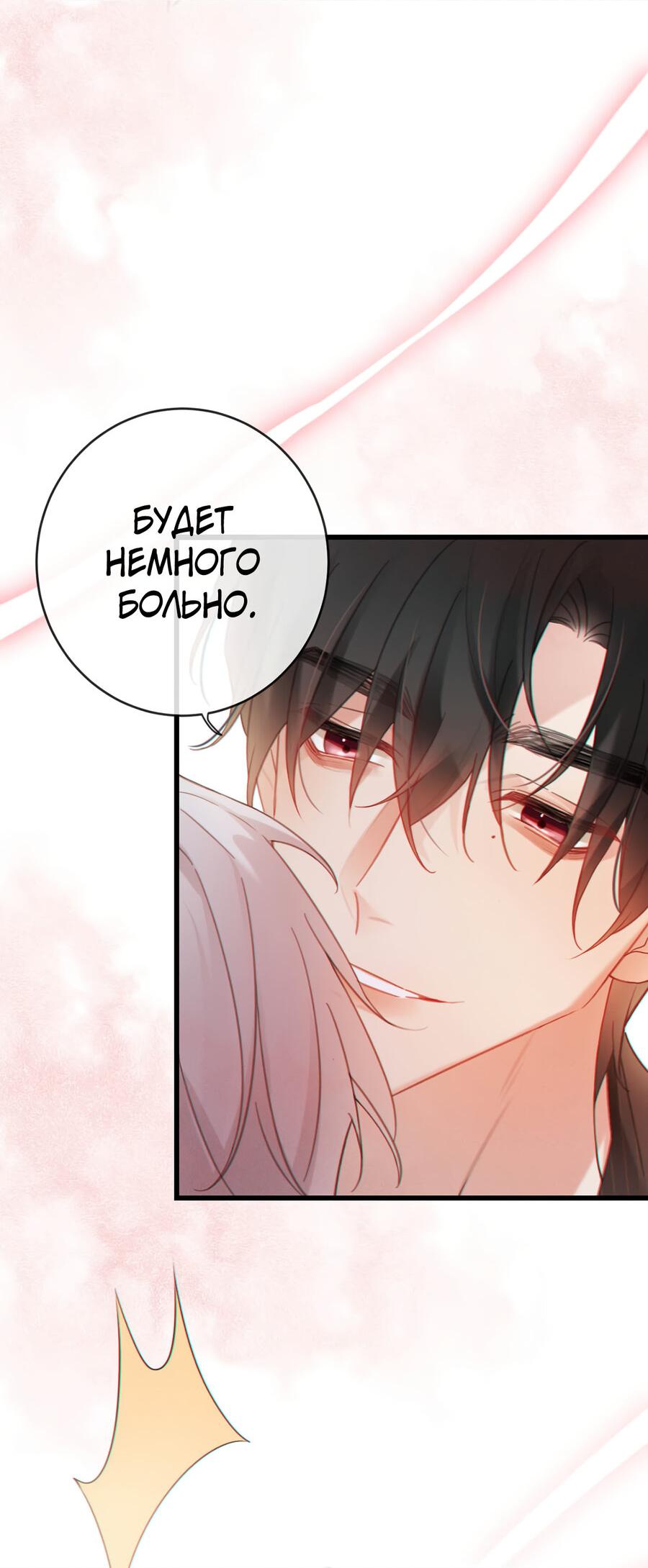 Манга Концентрированные феромоны - Глава 3 Страница 16