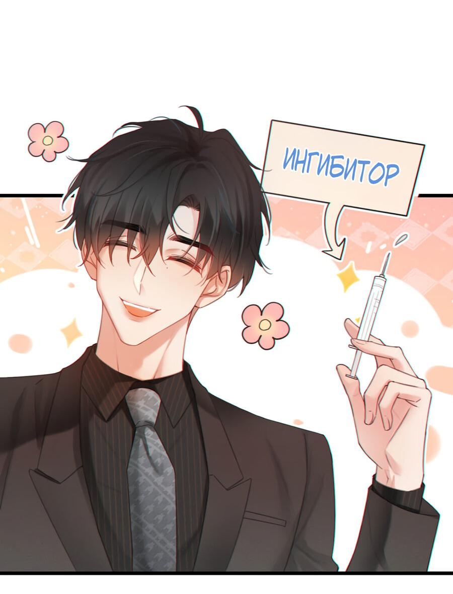 Манга Концентрированные феромоны - Глава 3 Страница 19