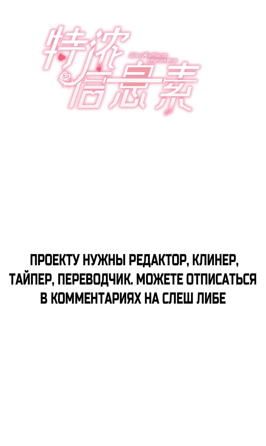 Манга Концентрированные феромоны - Глава 2 Страница 2