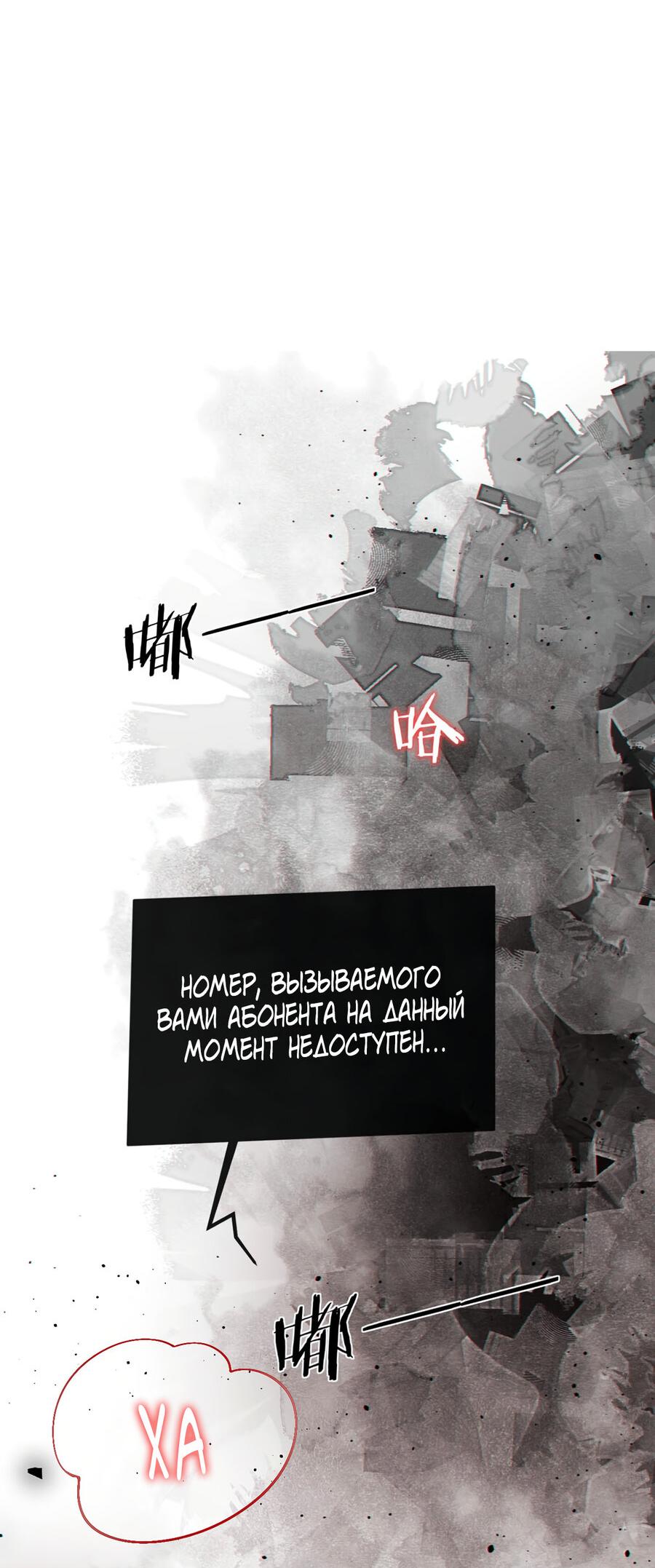Манга Концентрированные феромоны - Глава 2 Страница 3
