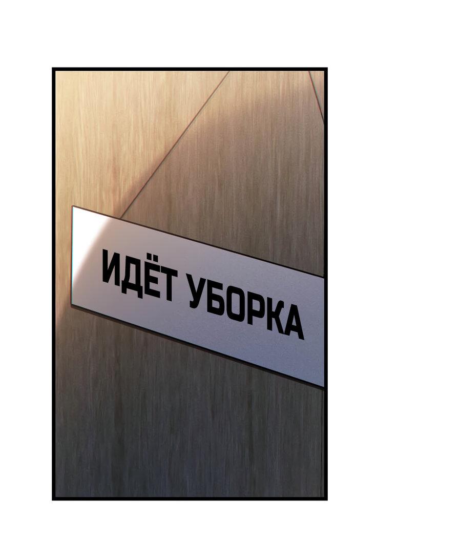 Манга Концентрированные феромоны - Глава 2 Страница 24