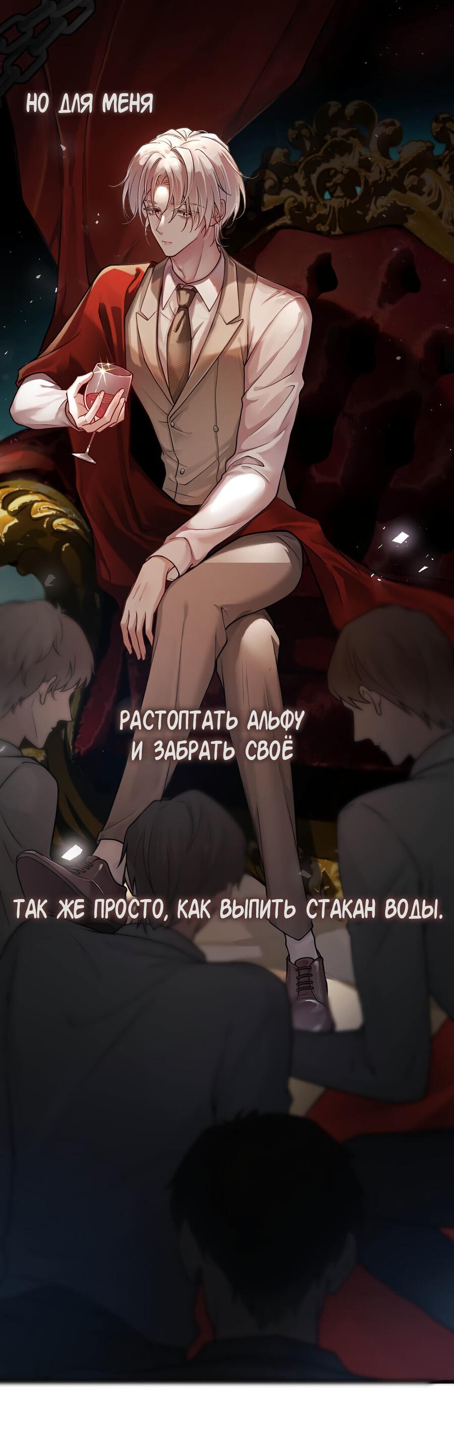 Манга Концентрированные феромоны - Глава 1 Страница 14