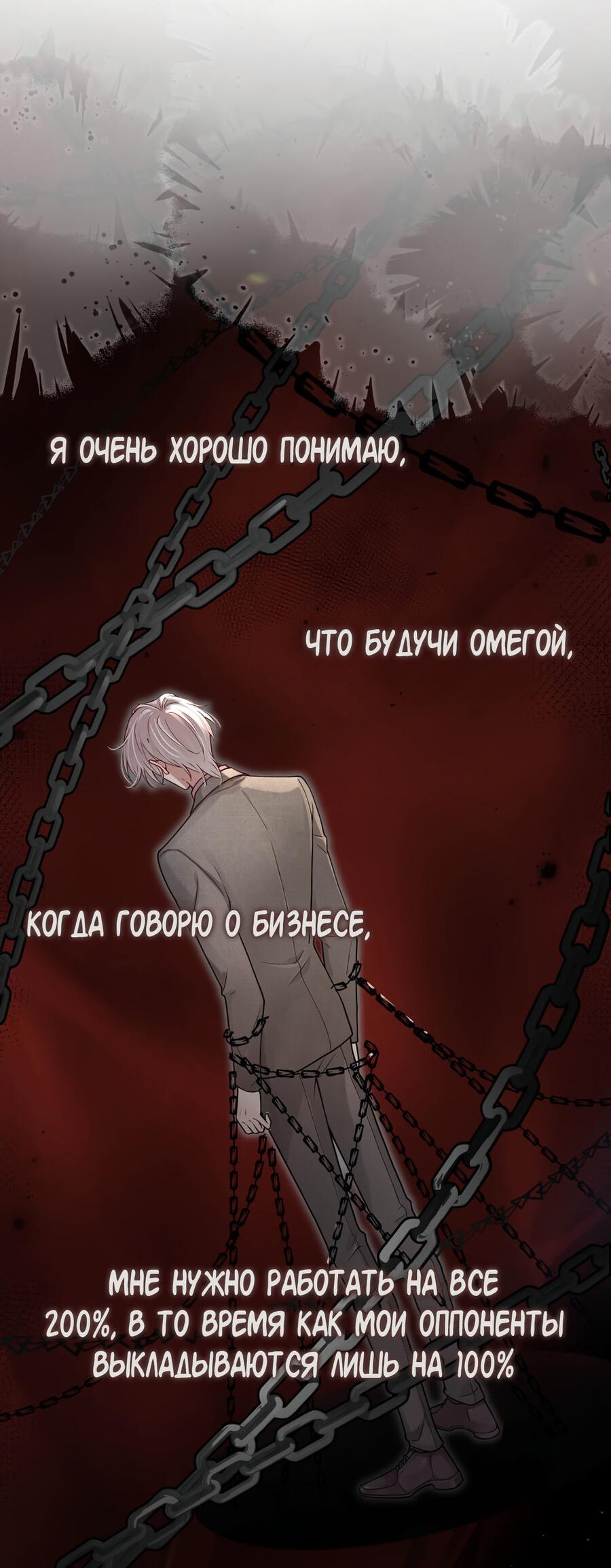 Манга Концентрированные феромоны - Глава 1 Страница 13