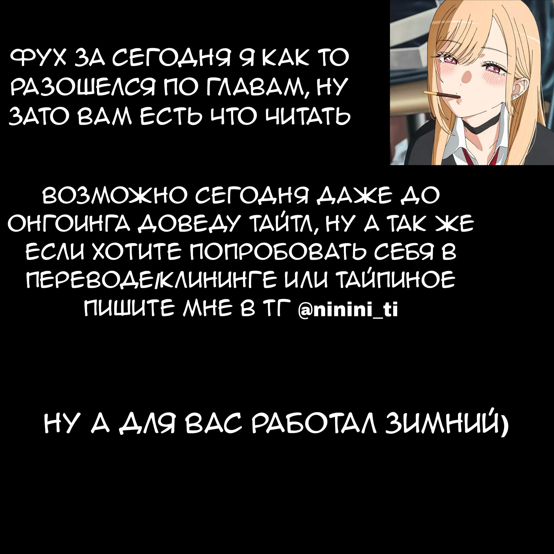 Манга Монстро-девушка Наччан - Глава 10 Страница 6