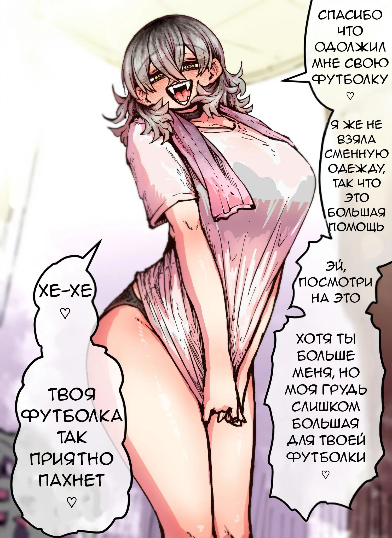 Манга Монстро-девушка Наччан - Глава 7 Страница 1