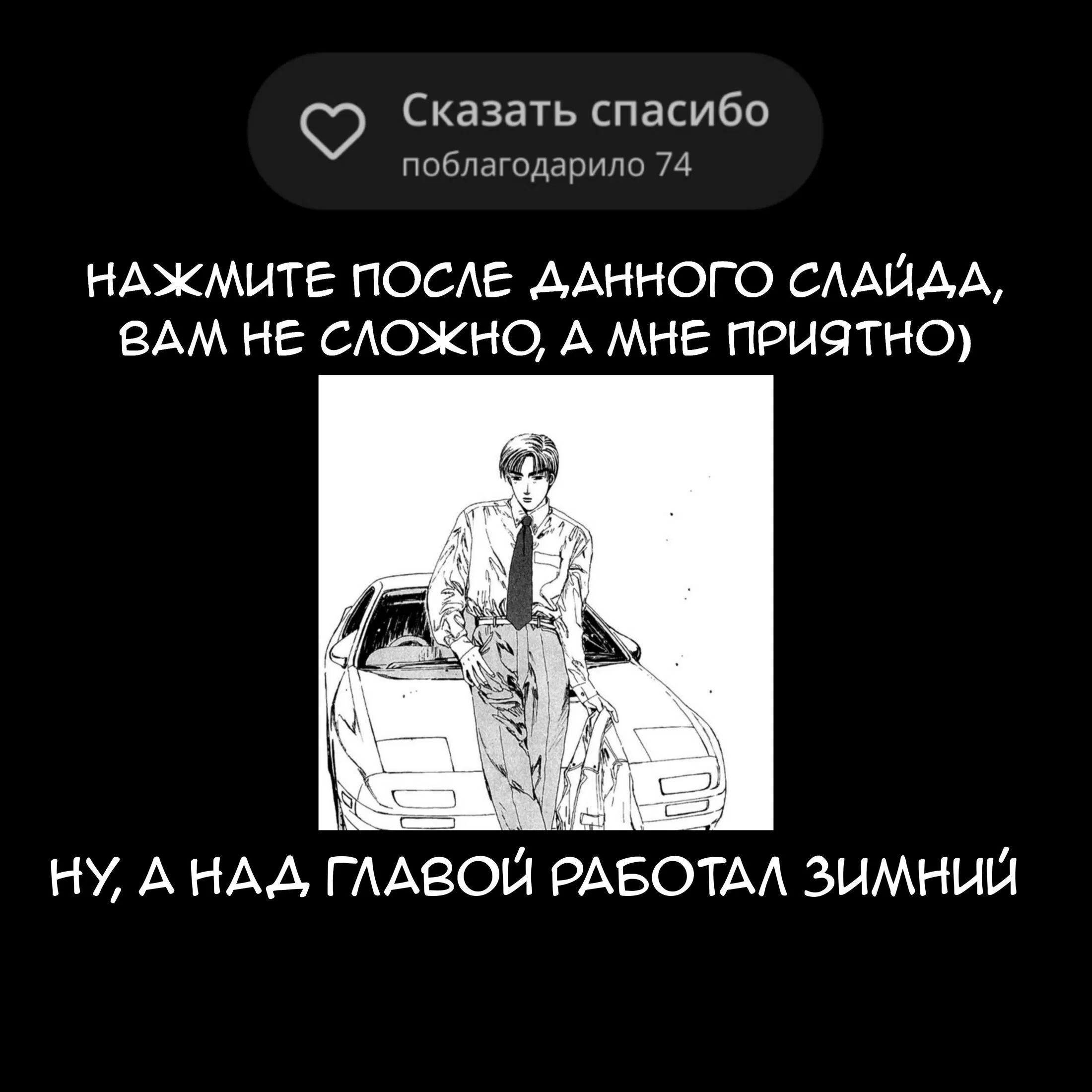 Манга Монстро-девушка Наччан - Глава 6 Страница 2