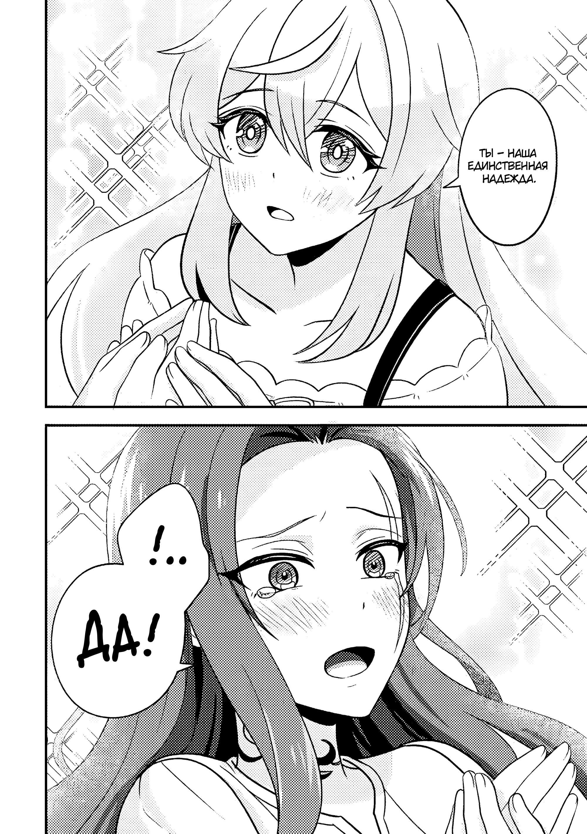 Манга Повесть о жизни в другом мире пропавшего алхимика. - Глава 10.2 Страница 7