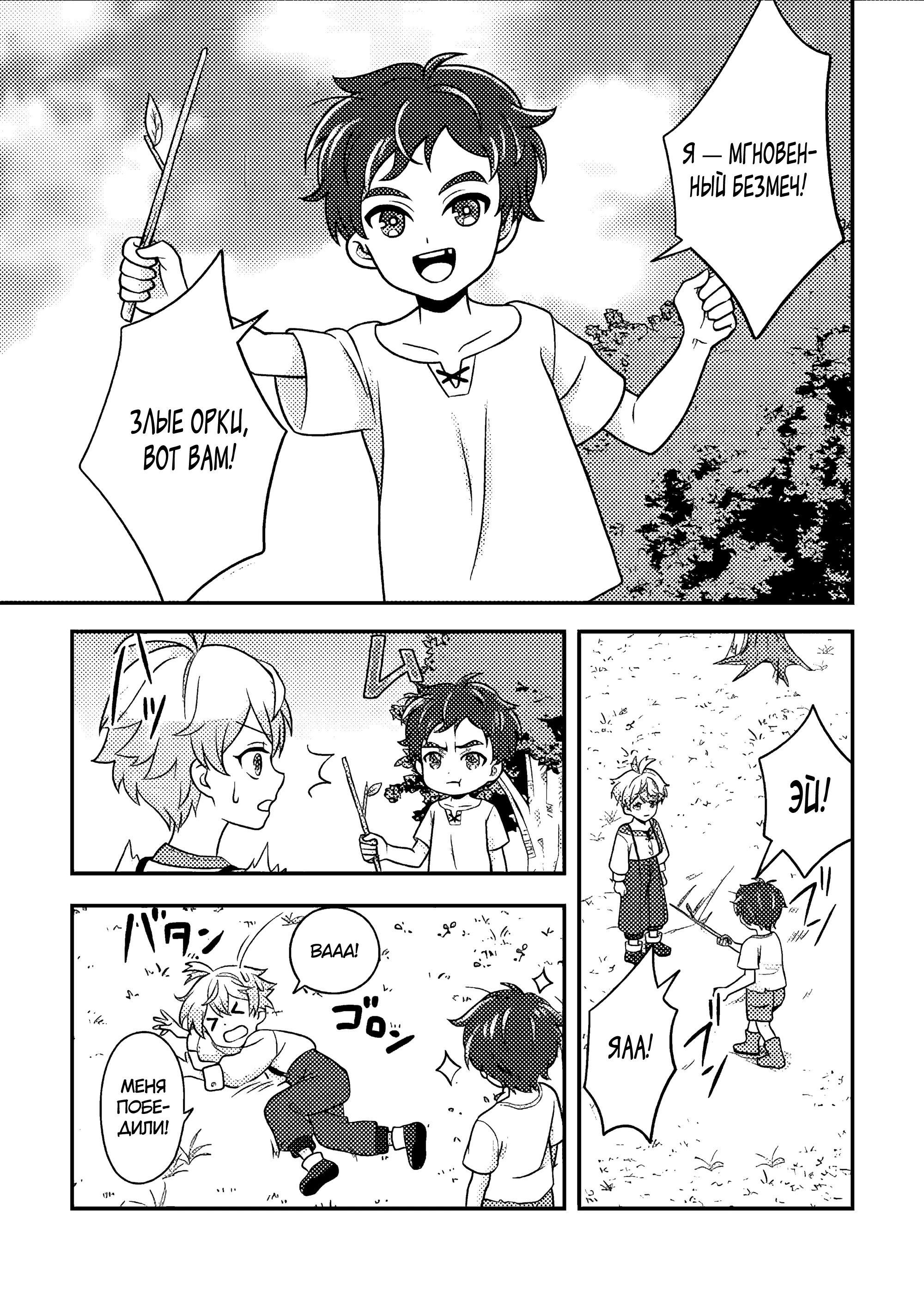 Манга Повесть о жизни в другом мире пропавшего алхимика. - Глава 10.1 Страница 1