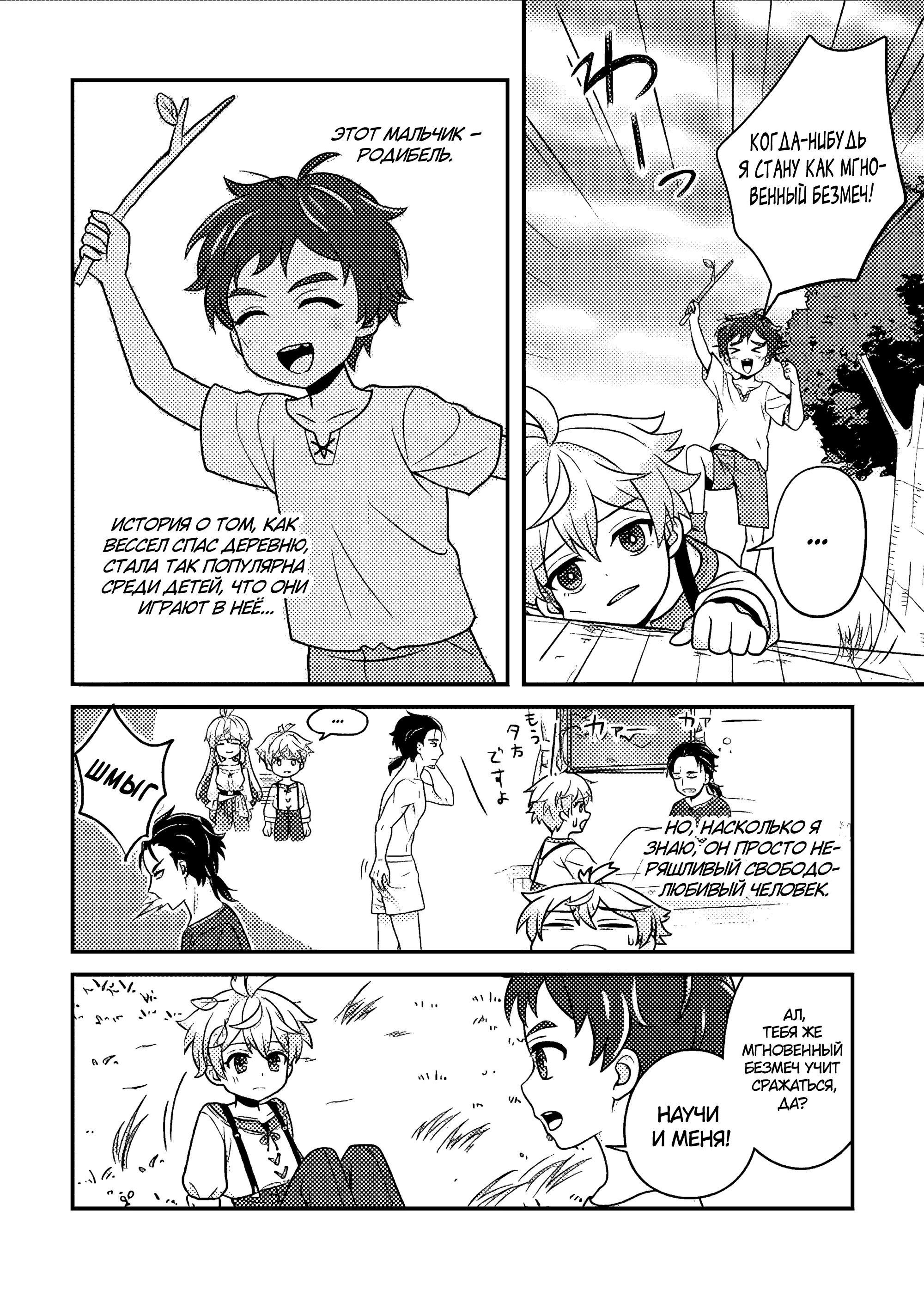 Манга Повесть о жизни в другом мире пропавшего алхимика. - Глава 10.1 Страница 2