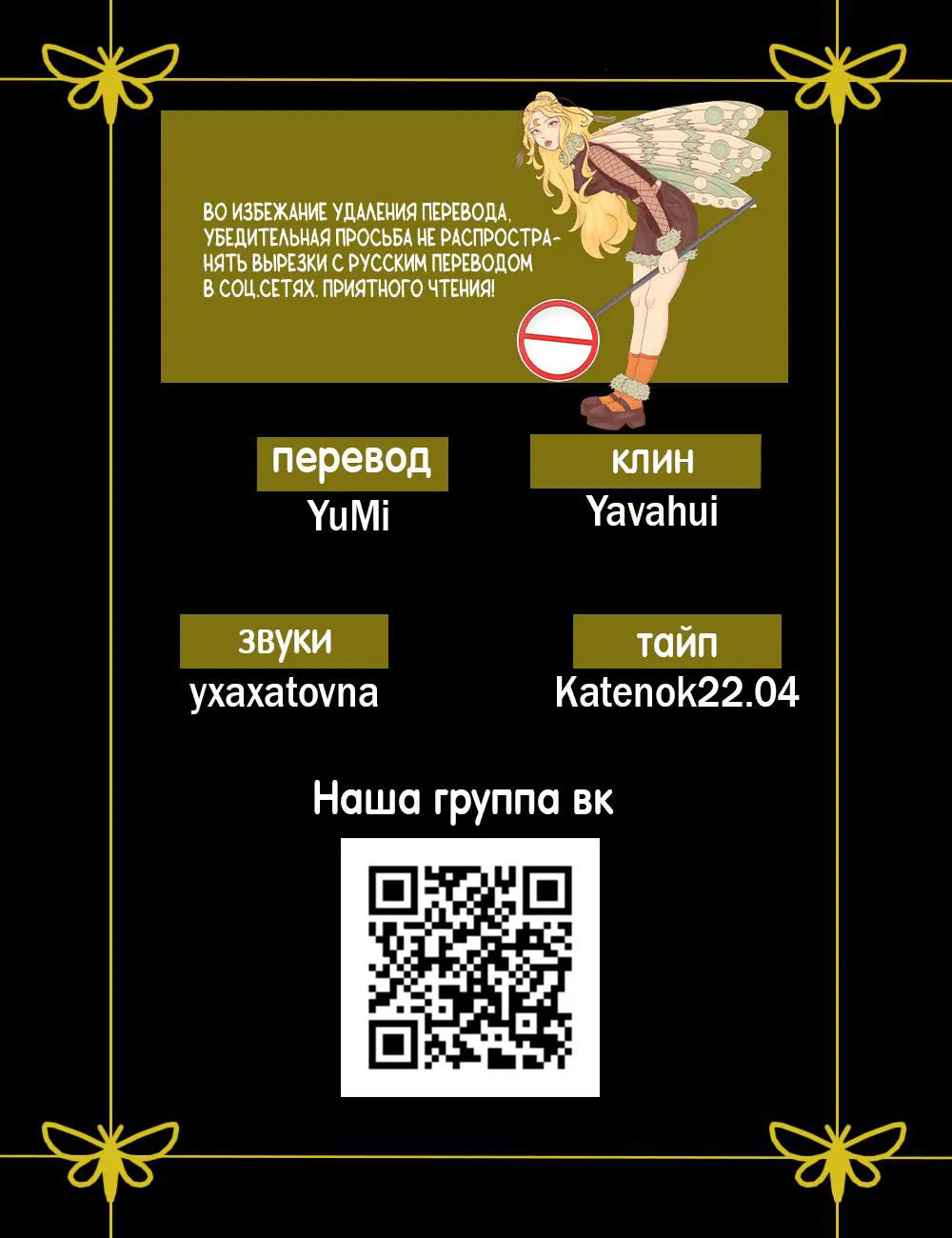 Манга Ваша позиция изменилась? - Глава 10 Страница 91