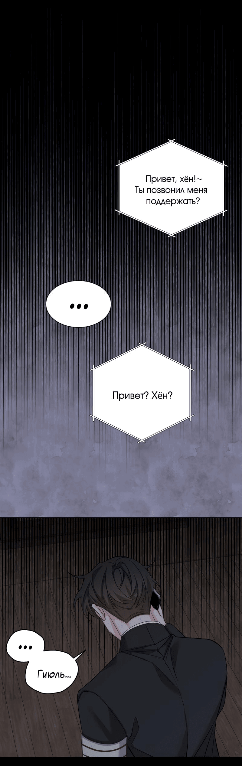 Манга Ваша позиция изменилась? - Глава 7 Страница 76