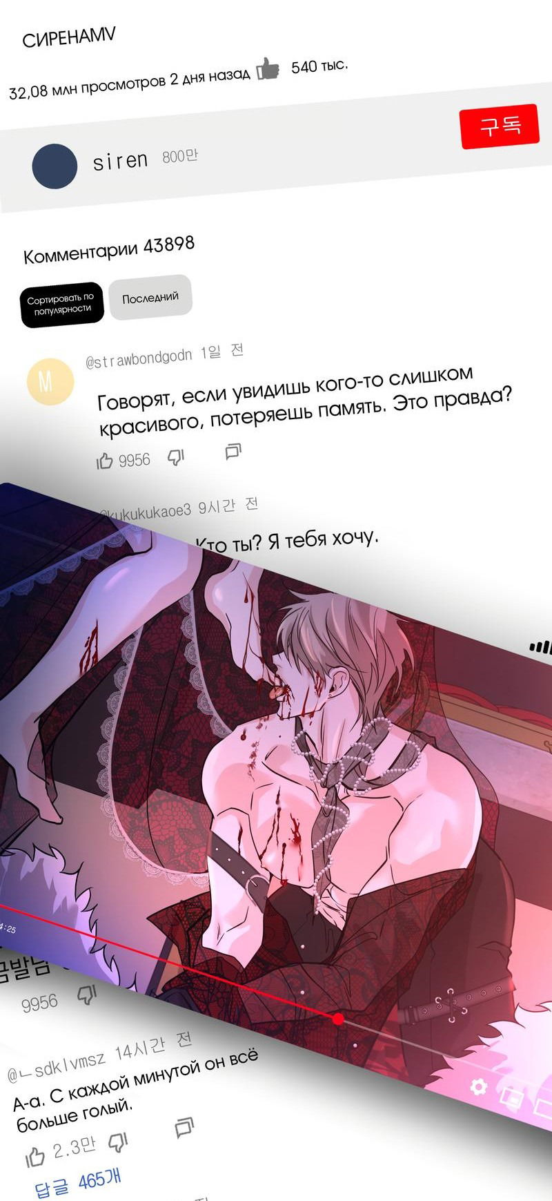 Манга Ваша позиция изменилась? - Глава 5 Страница 22