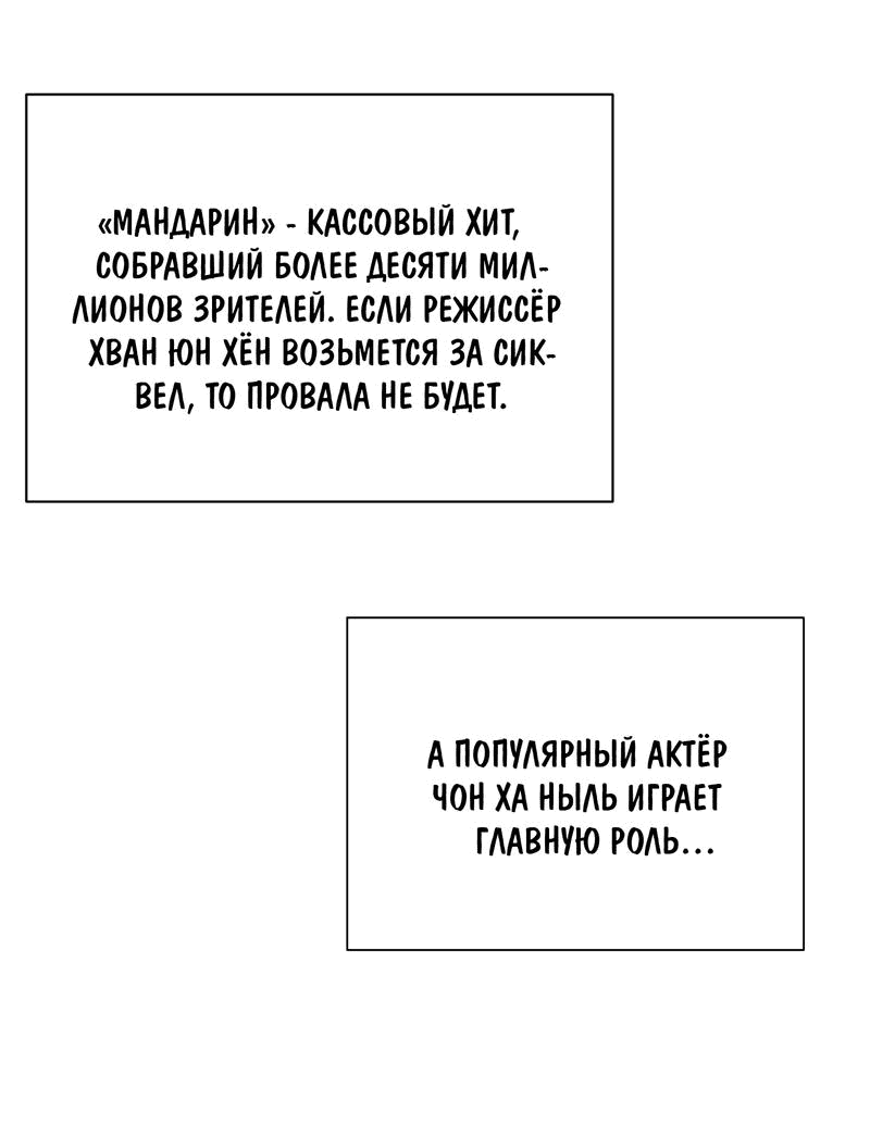 Манга Ваша позиция изменилась? - Глава 4 Страница 34