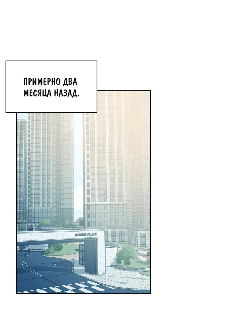Манга Ваша позиция изменилась? - Глава 1 Страница 17