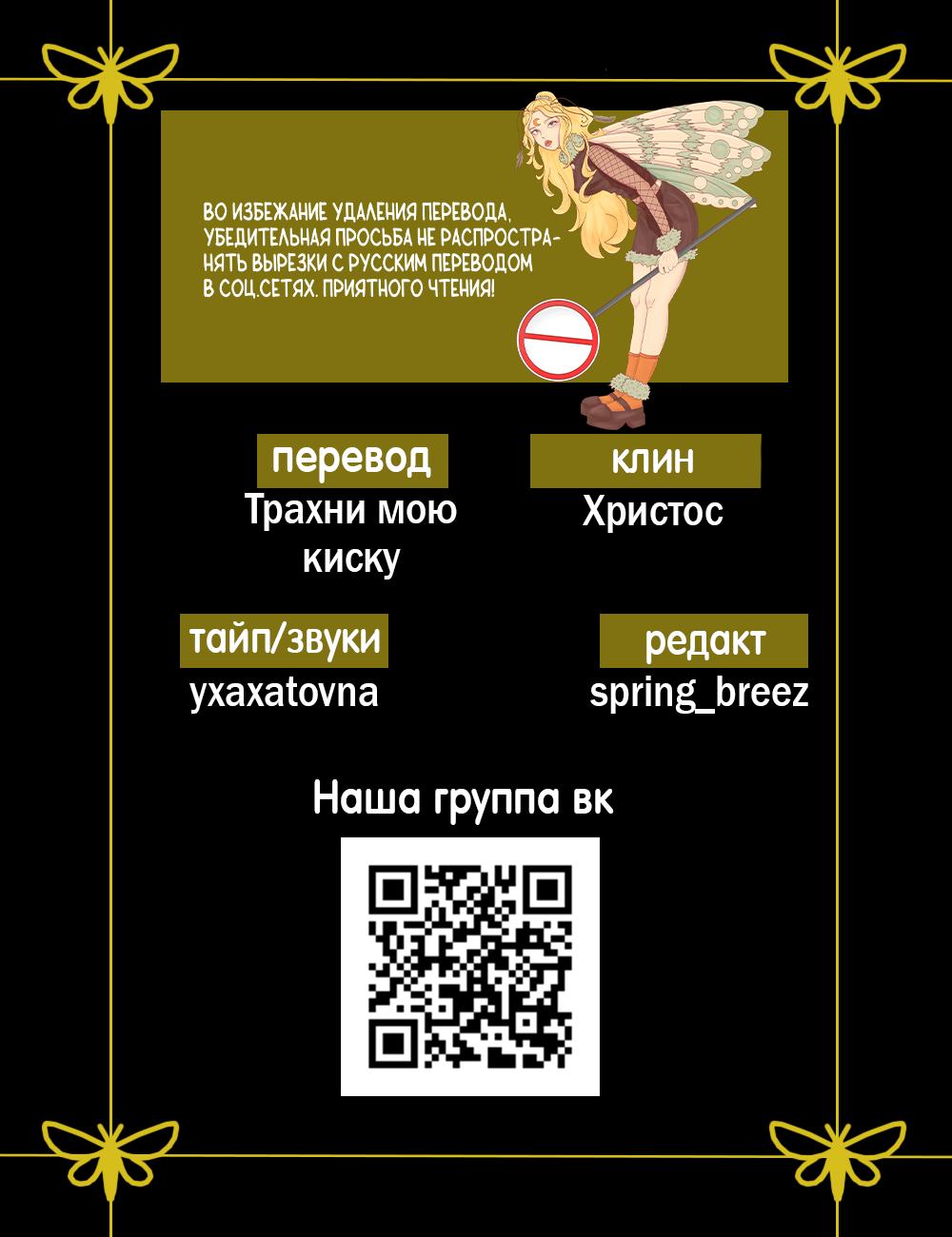 Манга Ваша позиция изменилась? - Глава 1 Страница 85