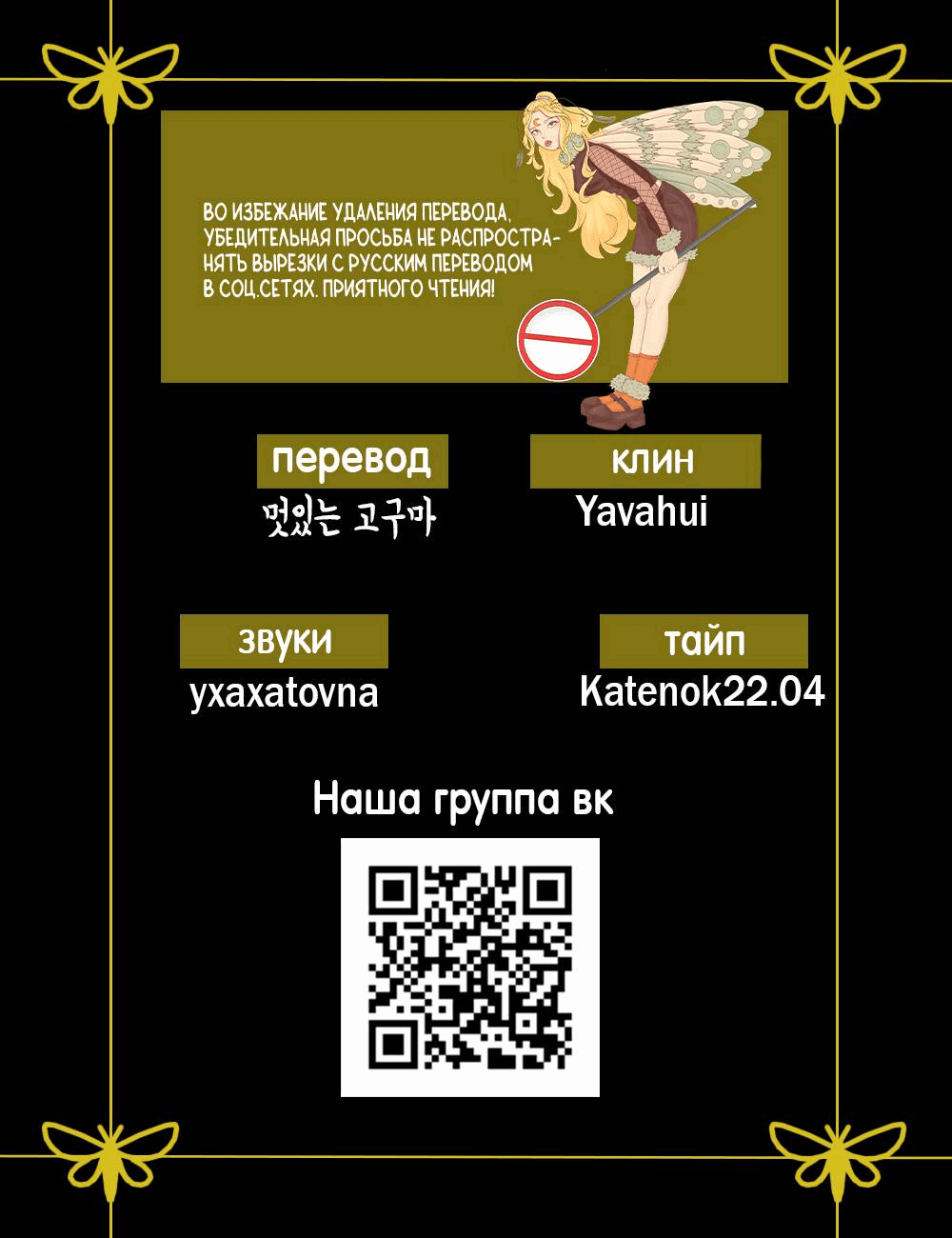 Манга Ваша позиция изменилась? - Глава 14 Страница 62