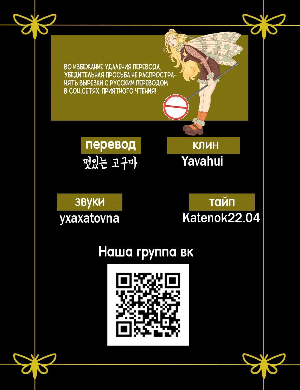 Манга Ваша позиция изменилась? - Глава 12 Страница 71