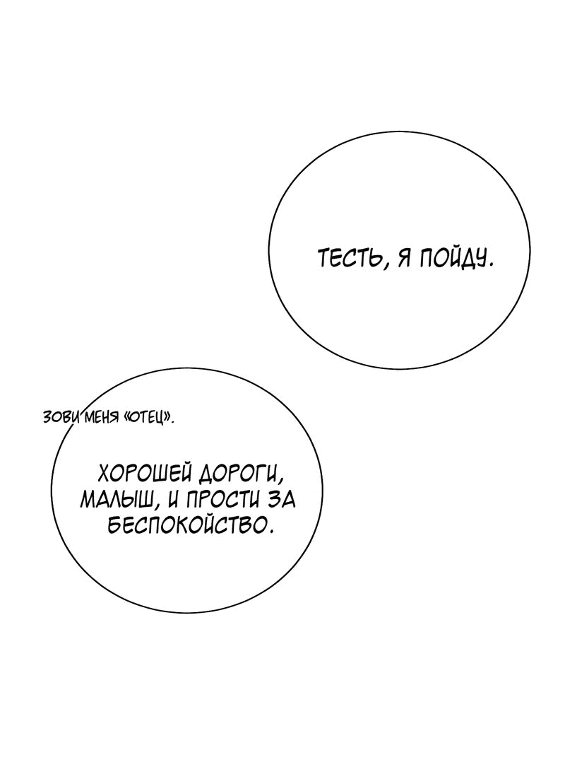 Манга Ваша позиция изменилась? - Глава 11 Страница 49
