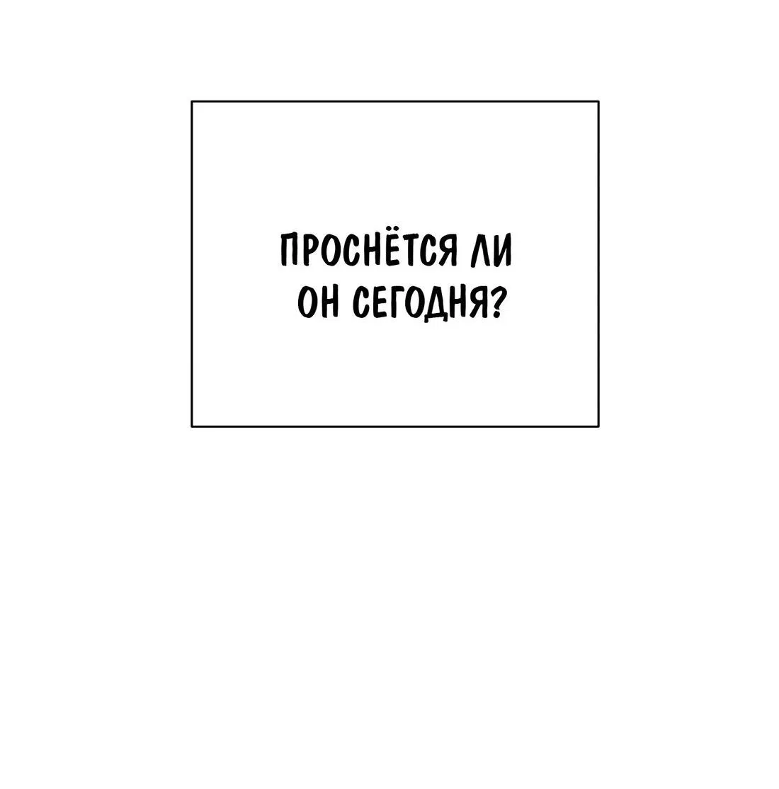 Манга Ваша позиция изменилась? - Глава 17 Страница 75