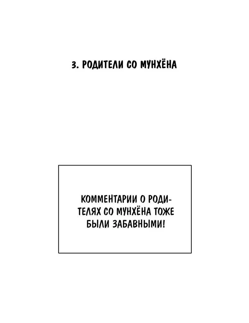 Манга Ваша позиция изменилась? - Глава 17.5 Страница 22
