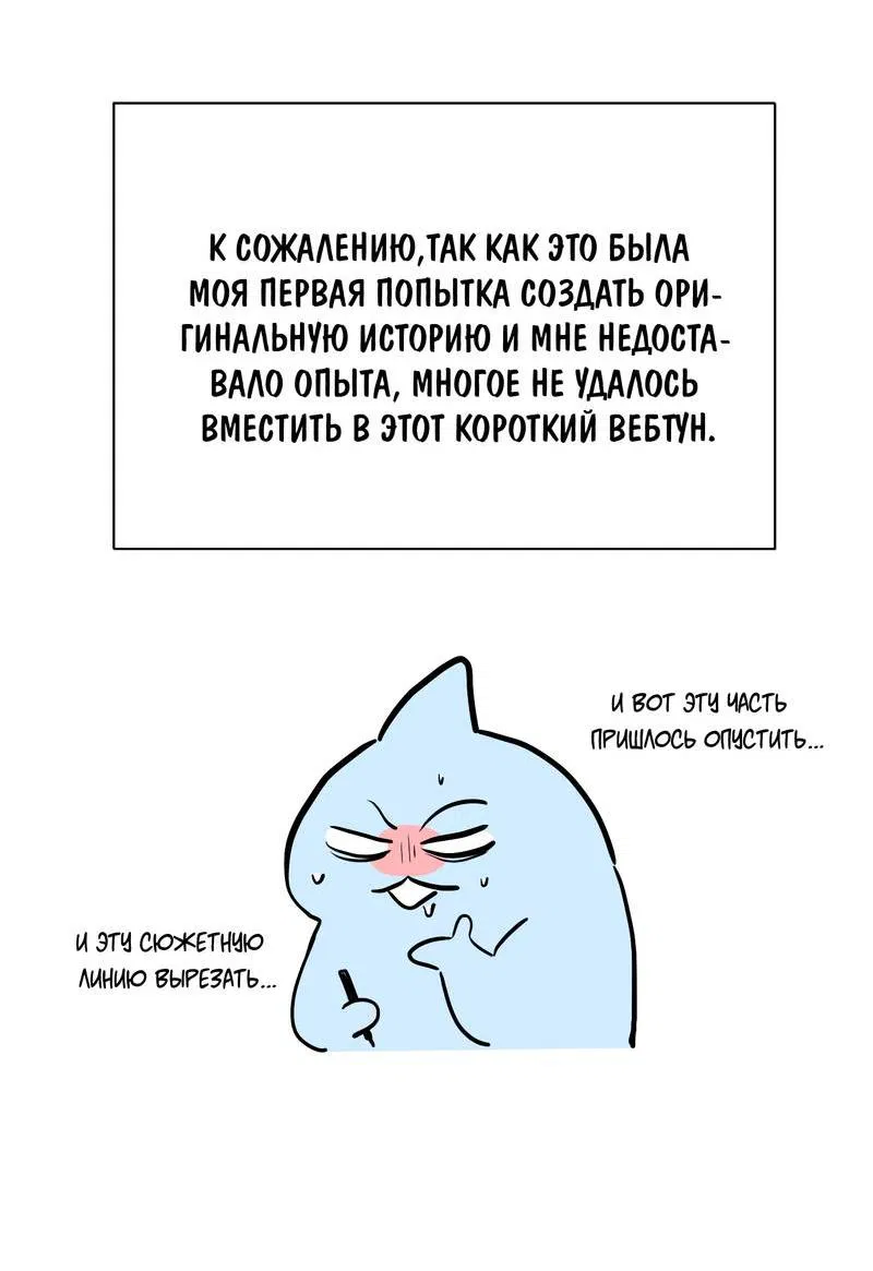 Манга Ваша позиция изменилась? - Глава 17.5 Страница 3