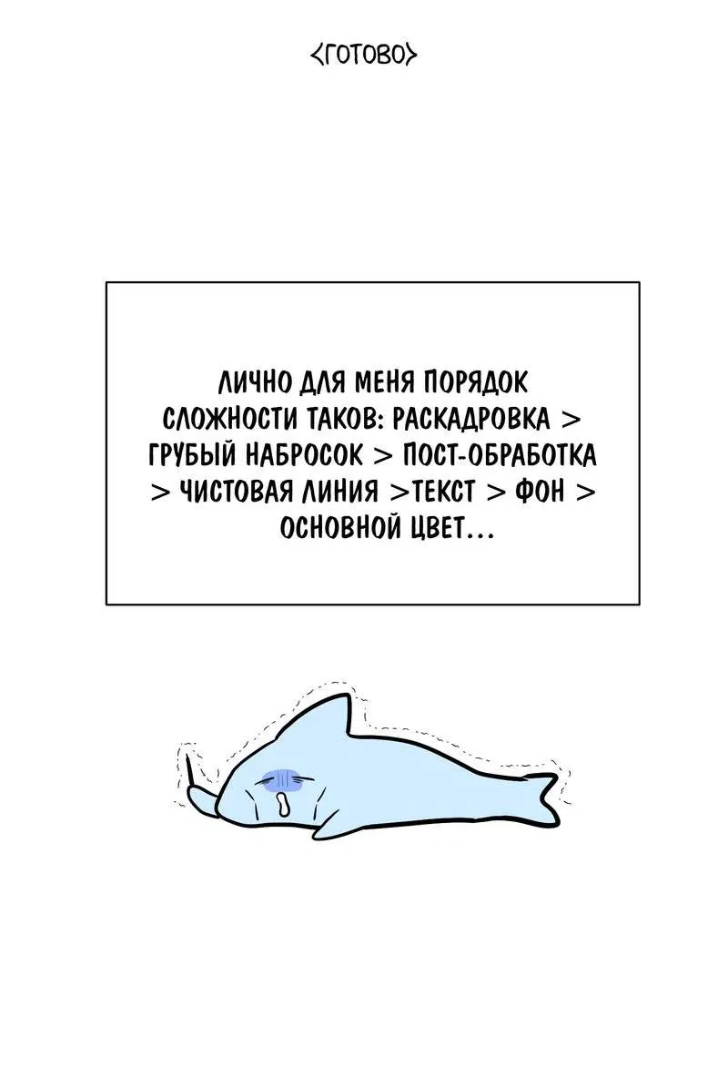 Манга Ваша позиция изменилась? - Глава 17.5 Страница 44